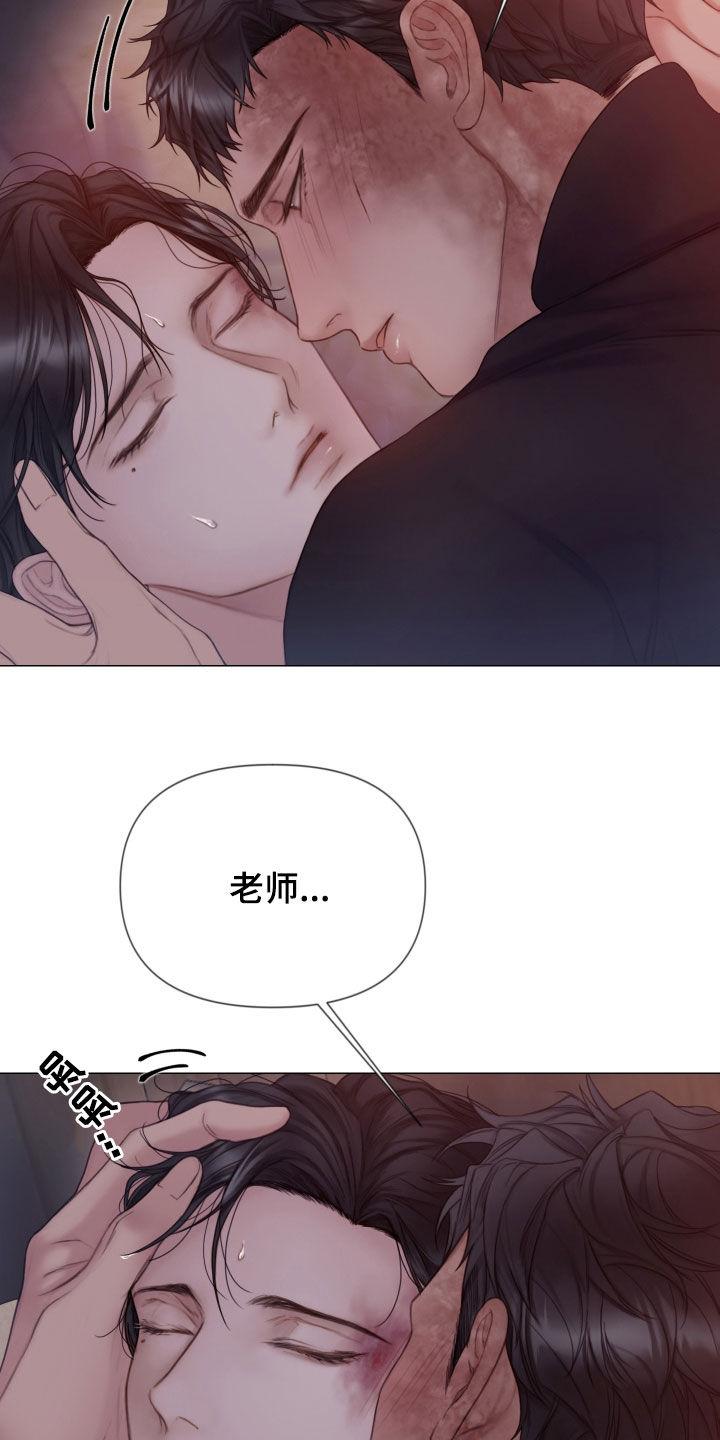 《致命咨询》第34章：噩梦 第12页
