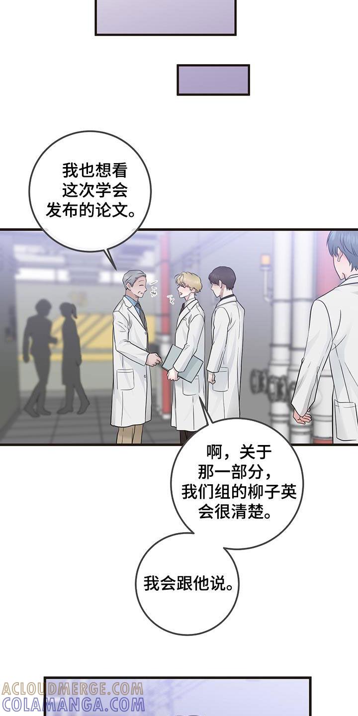 《绝命重逢》第34章：简报 第13页