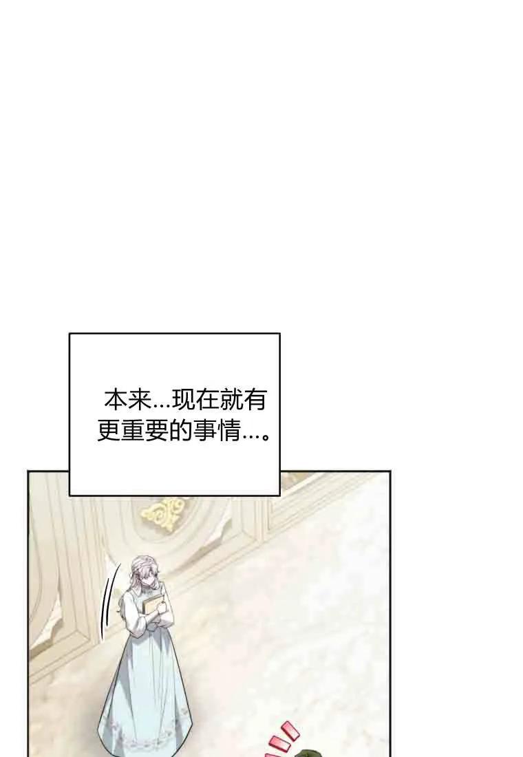 《基层公务员想晋升》第34话 第50页
