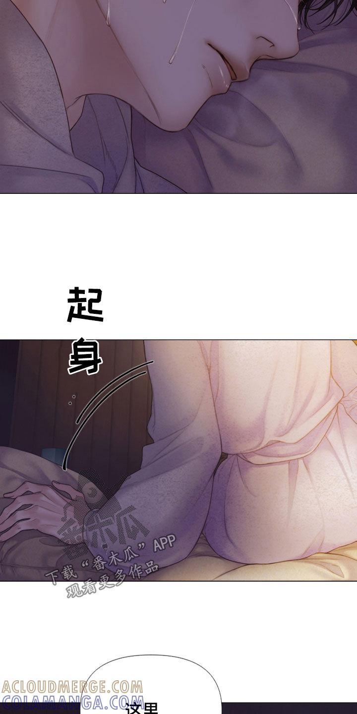 《致命咨询》第34章：噩梦 第27页