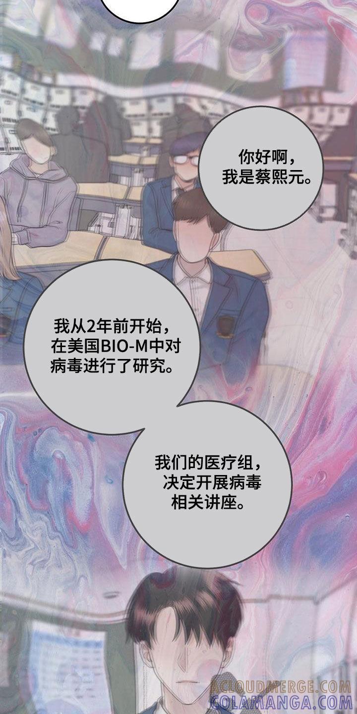 《绝命重逢》第34章：简报 第19页