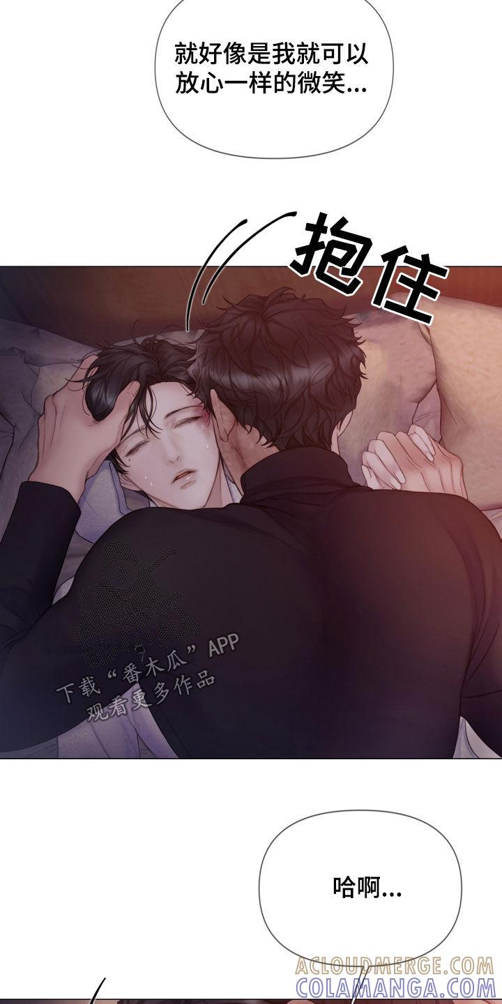 《致命咨询》第34章：噩梦 第11页