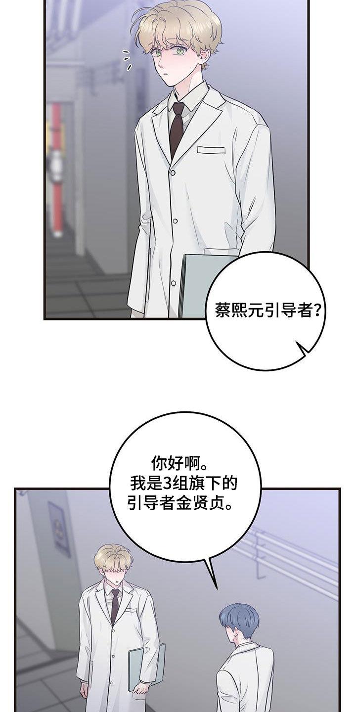《绝命重逢》第34章：简报 第14页