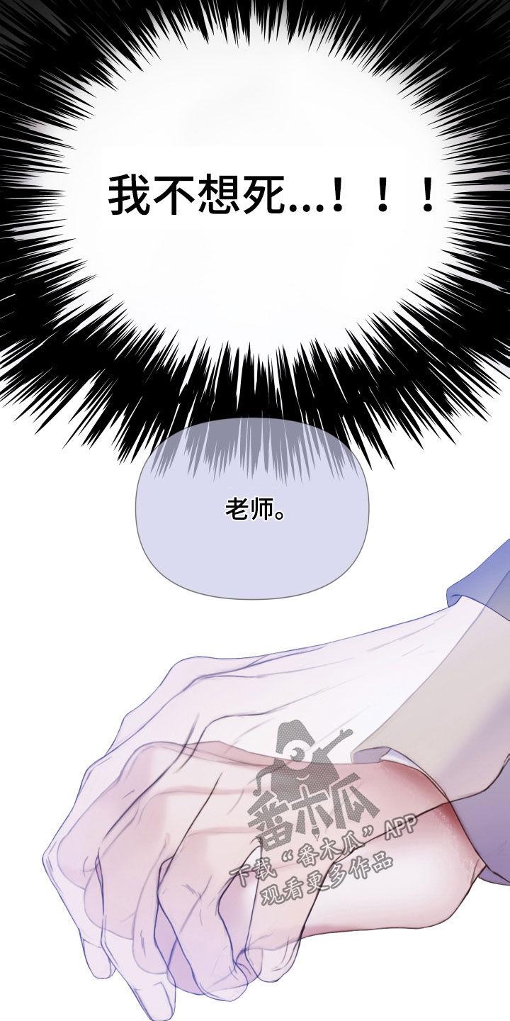 《致命咨询》第34章：噩梦 第24页