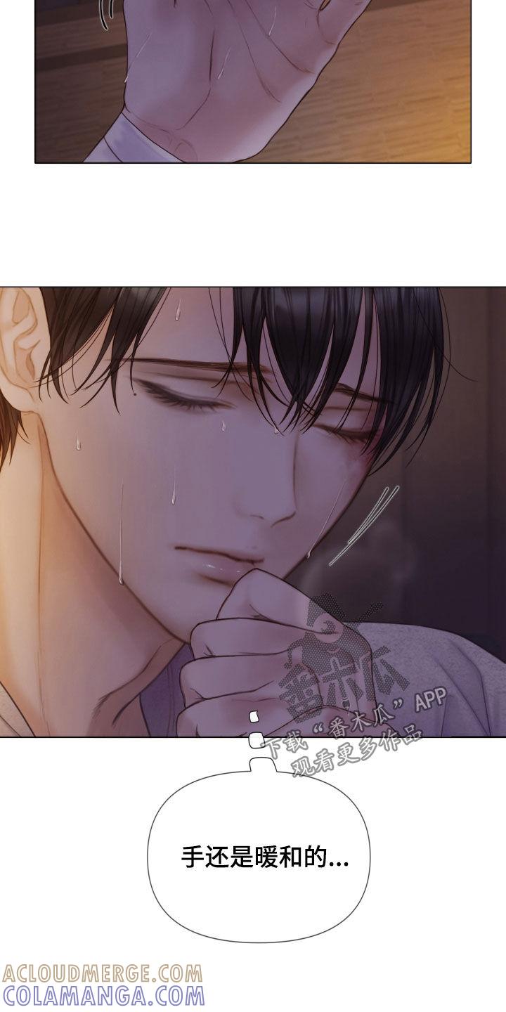 《致命咨询》第34章：噩梦 第29页
