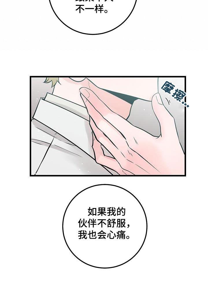 《绝命重逢》第35章：出大事了 第8页