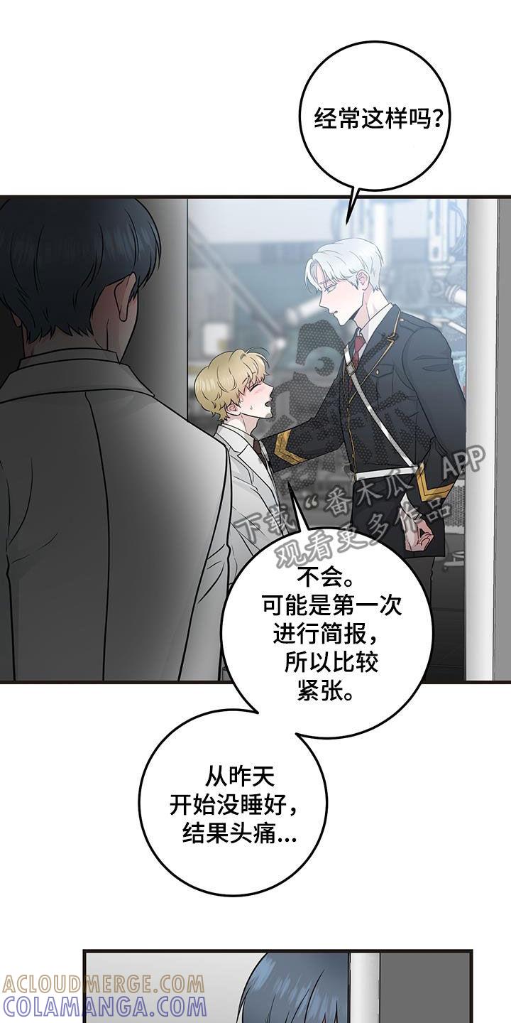《绝命重逢》第35章：出大事了 第5页