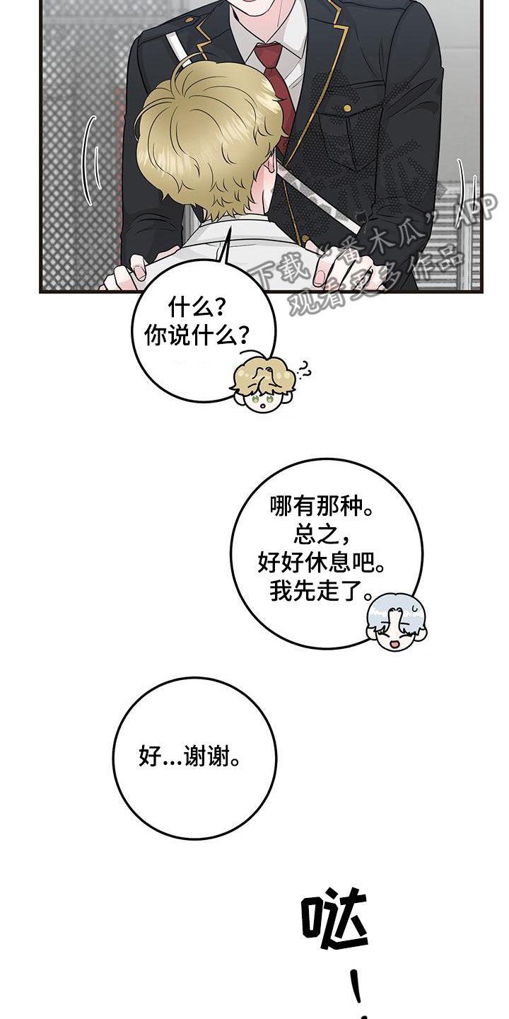 《绝命重逢》第35章：出大事了 第10页