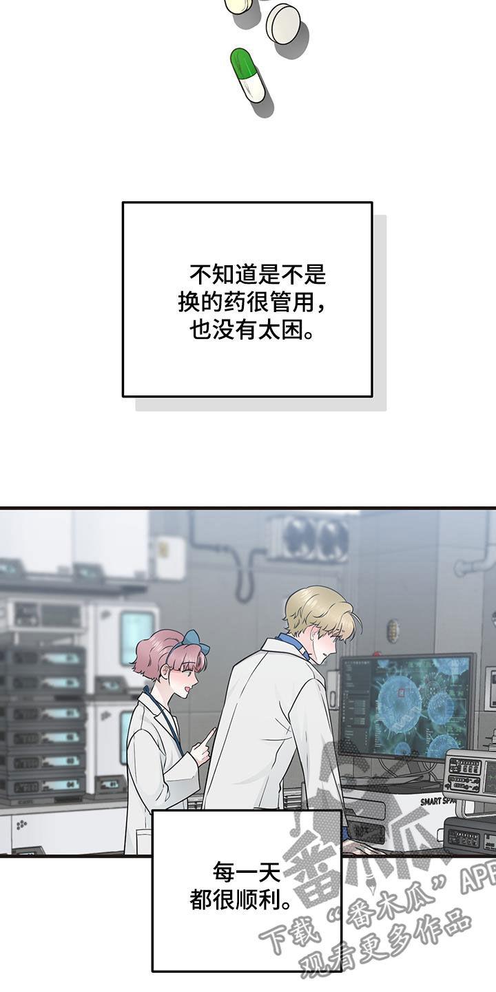 《绝命重逢》第35章：出大事了 第20页
