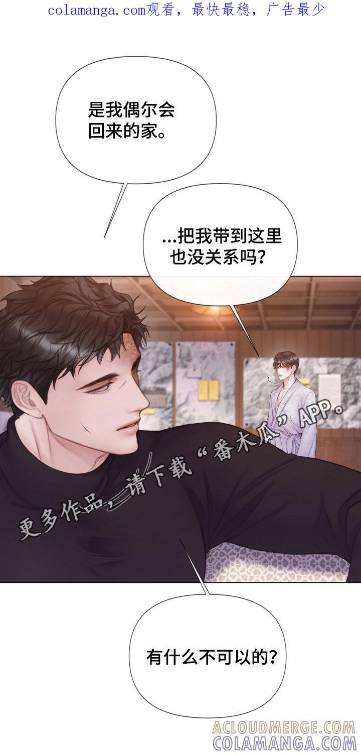 《致命咨询》第35章：真可惜 第1页