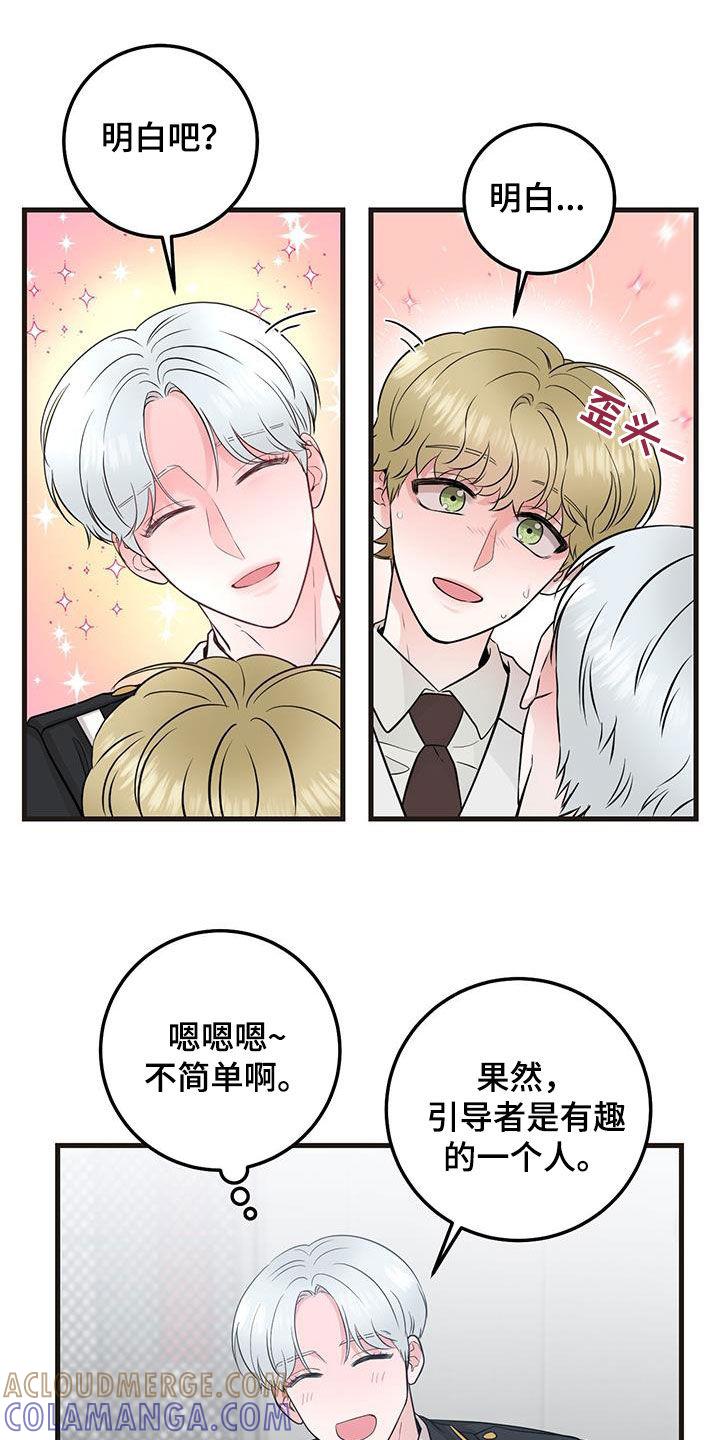 《绝命重逢》第35章：出大事了 第9页