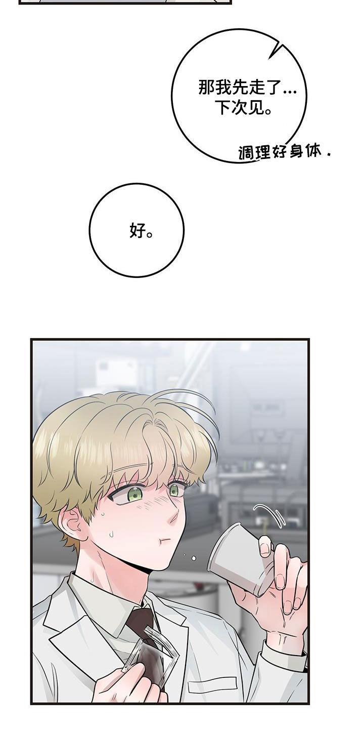 《绝命重逢》第35章：出大事了 第4页