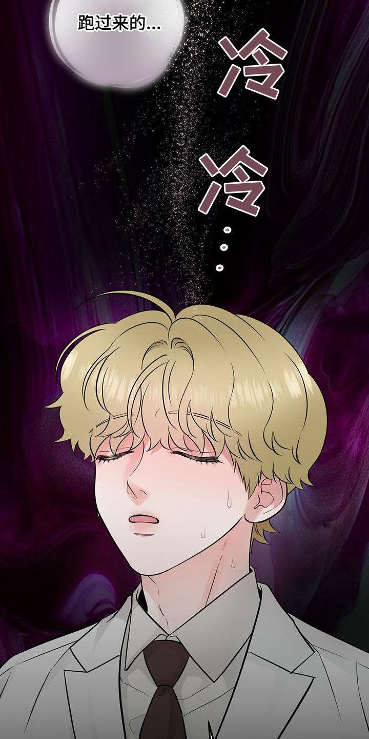 《绝命重逢》第35章：出大事了 第14页