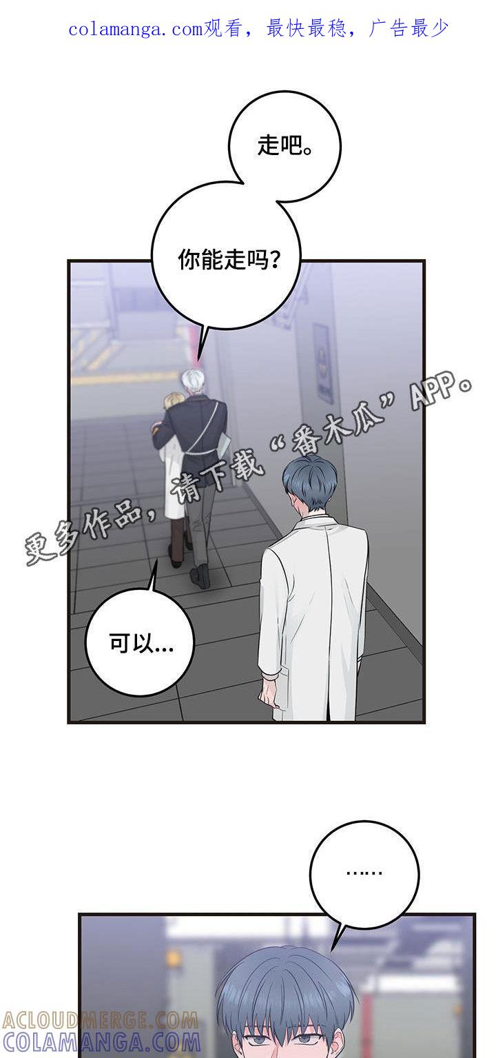 《绝命重逢》第35章：出大事了 第1页