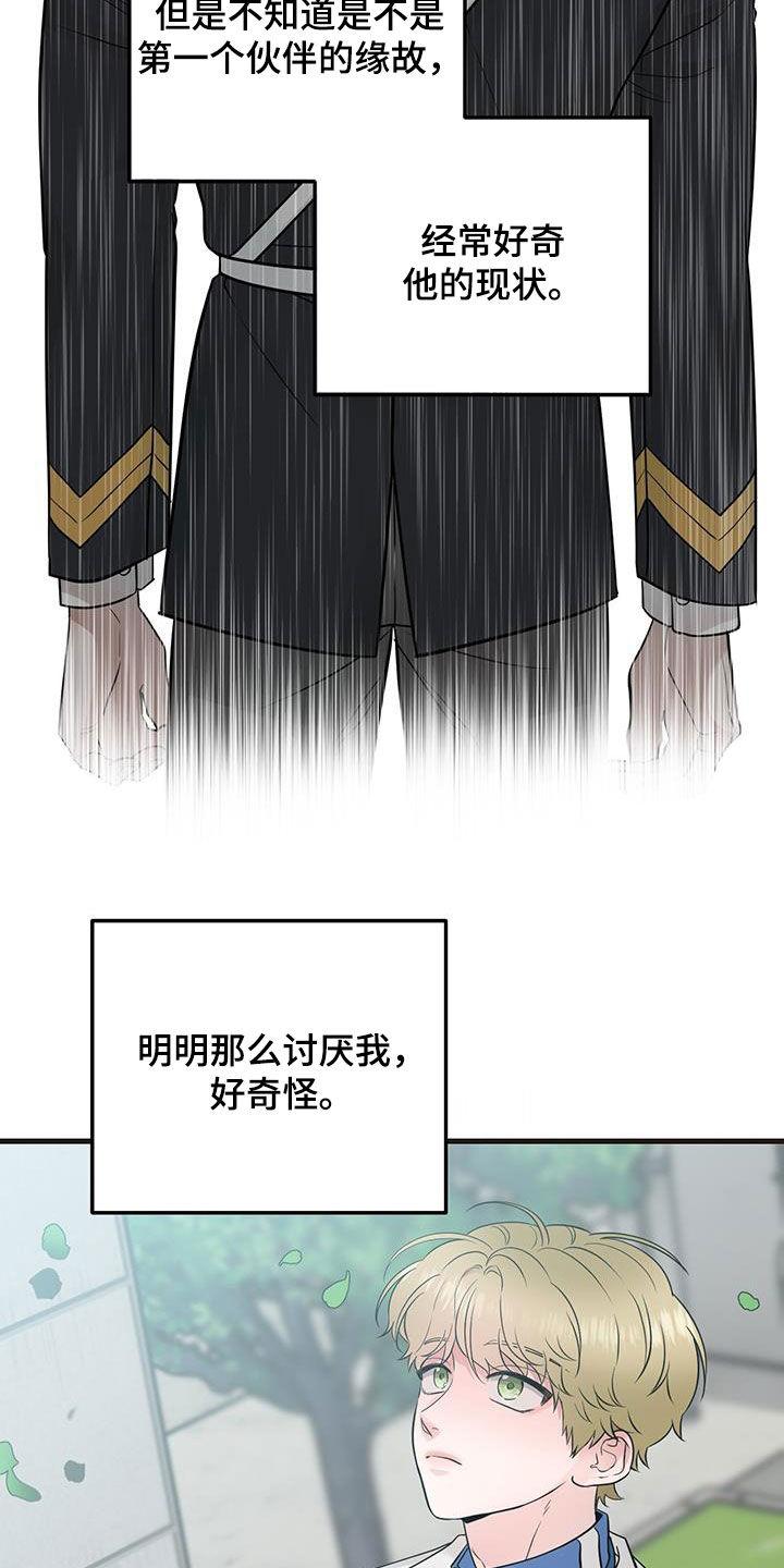 《绝命重逢》第35章：出大事了 第26页