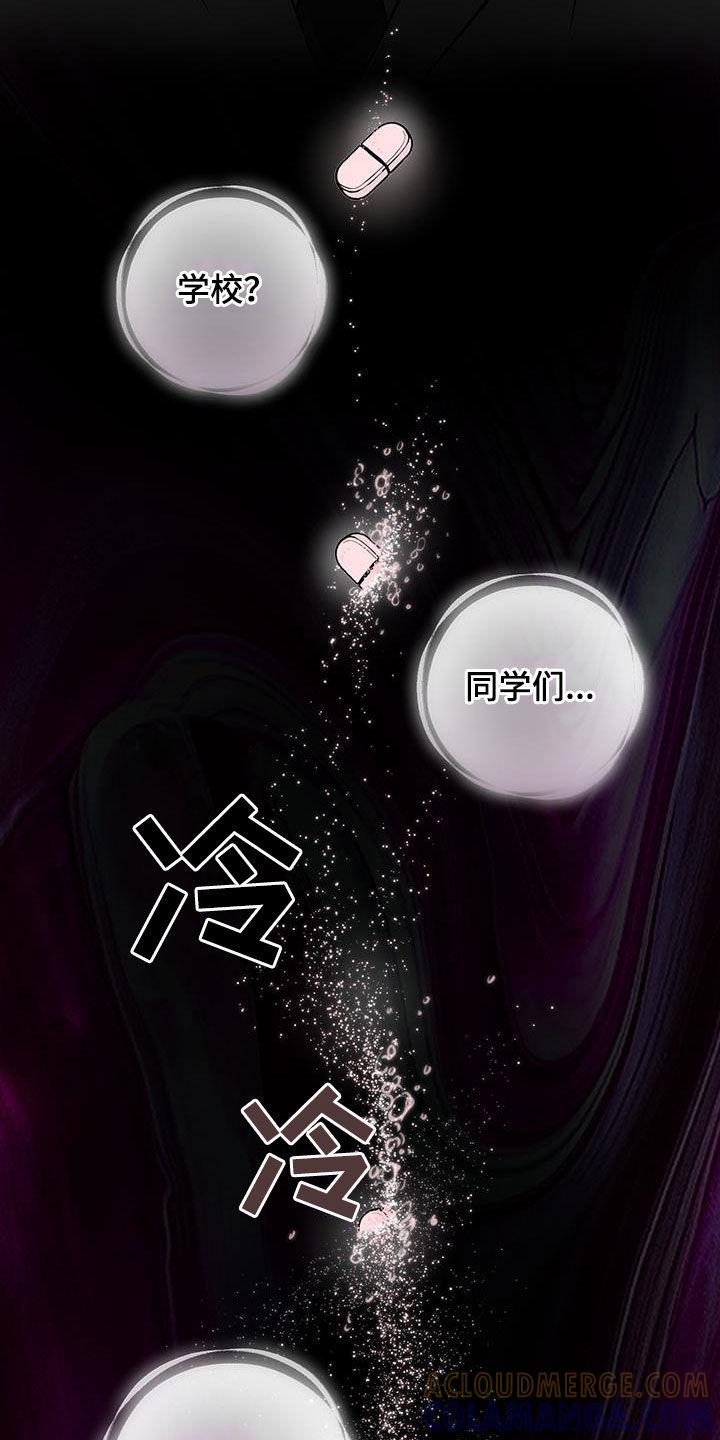 《绝命重逢》第35章：出大事了 第13页