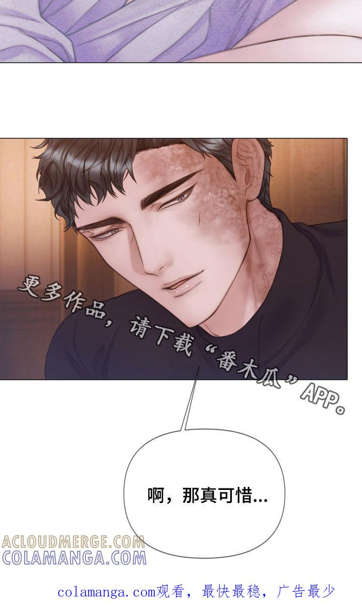 《致命咨询》第35章：真可惜 第23页