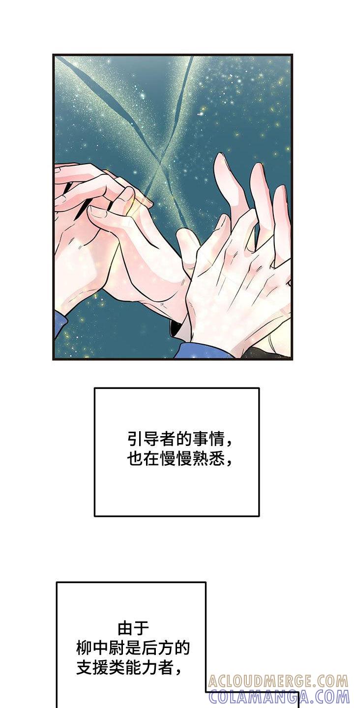《绝命重逢》第35章：出大事了 第21页