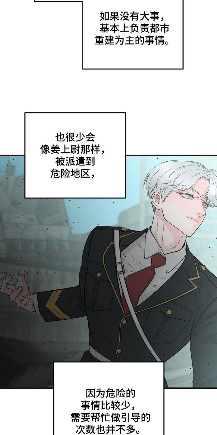 《绝命重逢》第35章：出大事了 第22页
