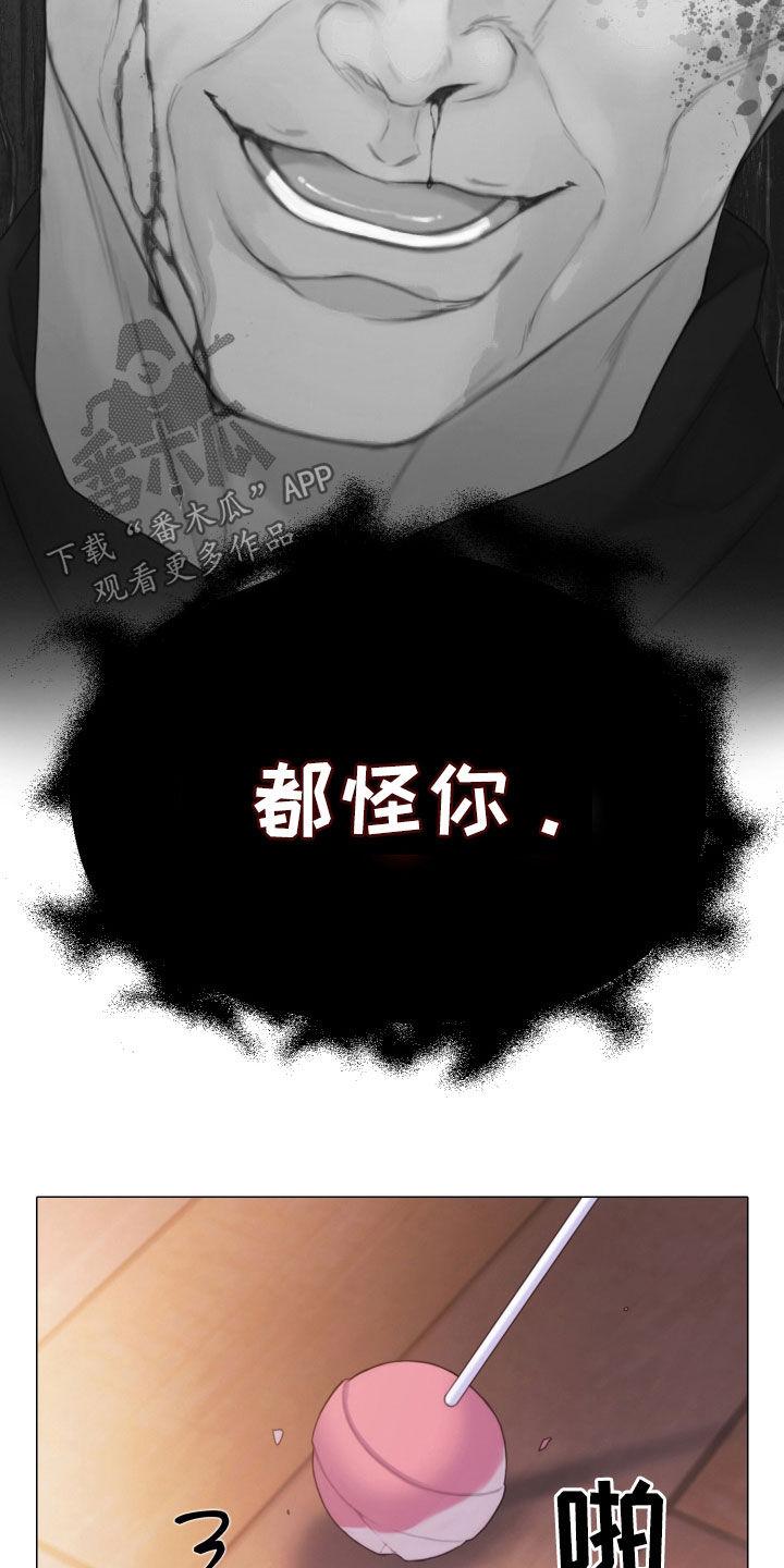《致命咨询》第35章：真可惜 第8页