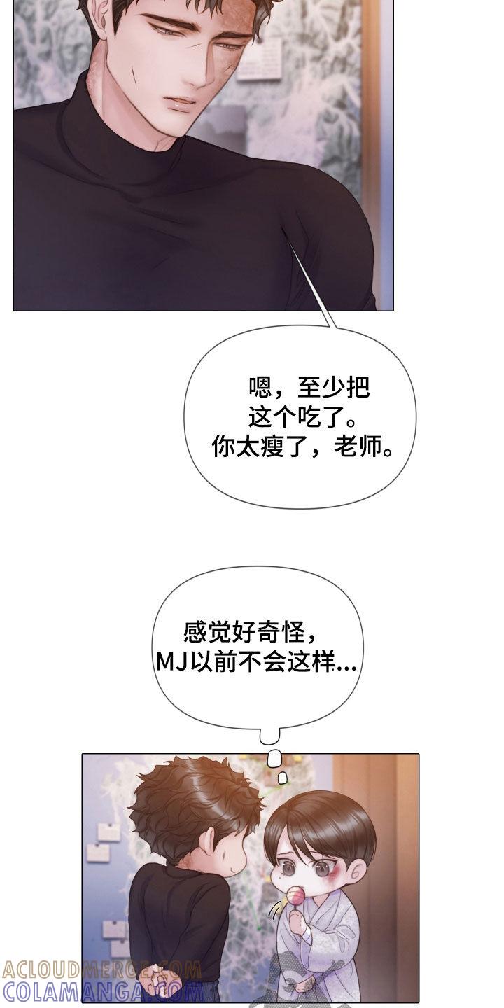 《致命咨询》第35章：真可惜 第5页