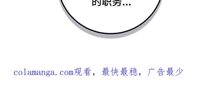 《绝命重逢》第35章：出大事了 第30页