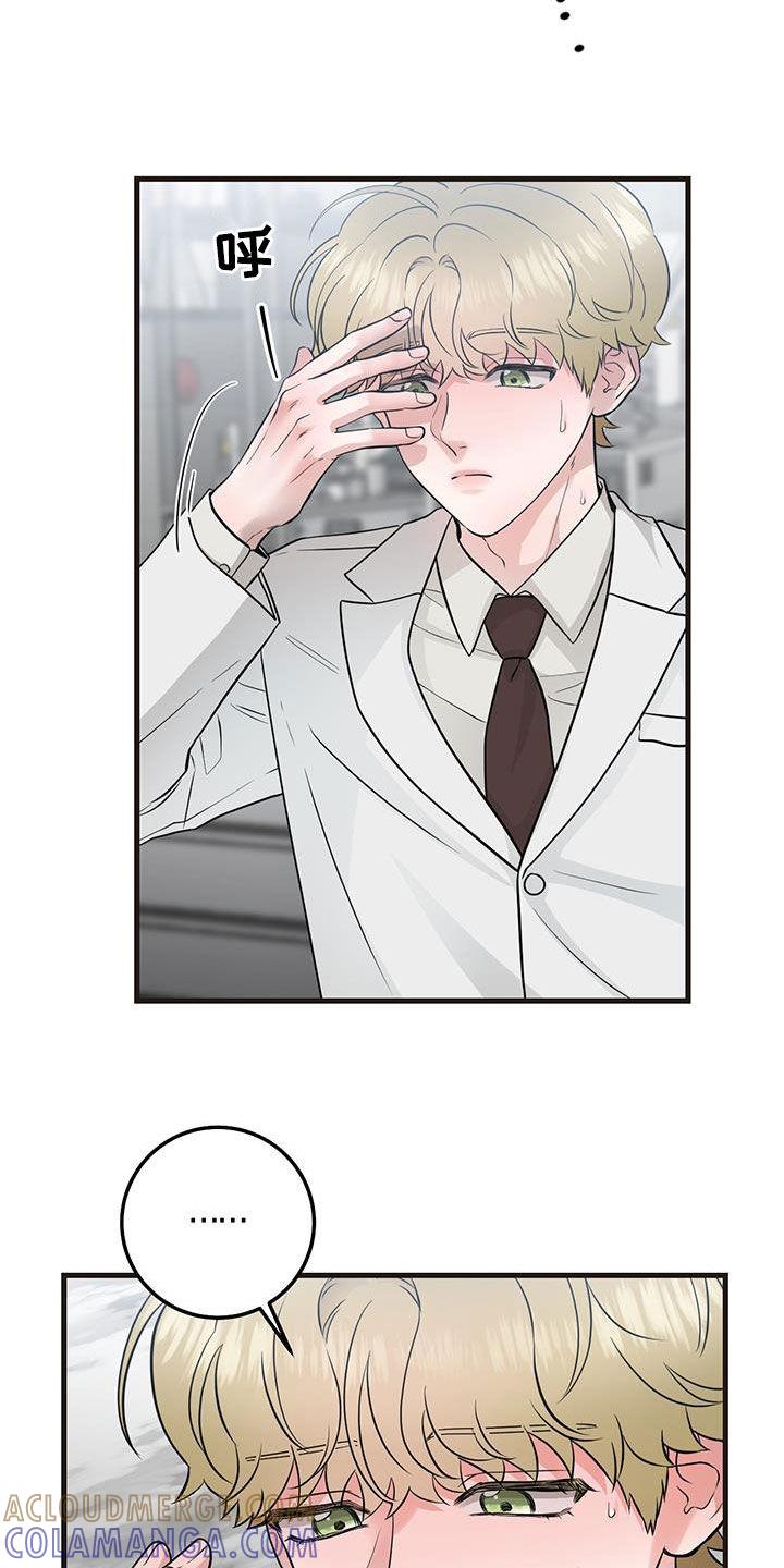 《绝命重逢》第35章：出大事了 第11页
