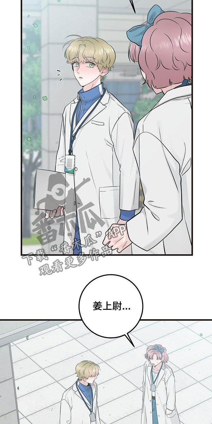 《绝命重逢》第35章：出大事了 第28页