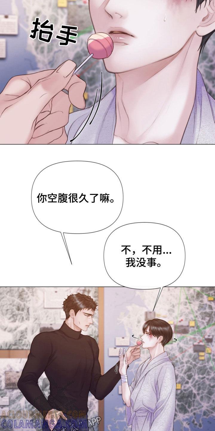 《致命咨询》第35章：真可惜 第3页