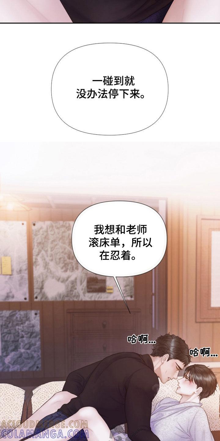 《致命咨询》第36章：差别 第19页