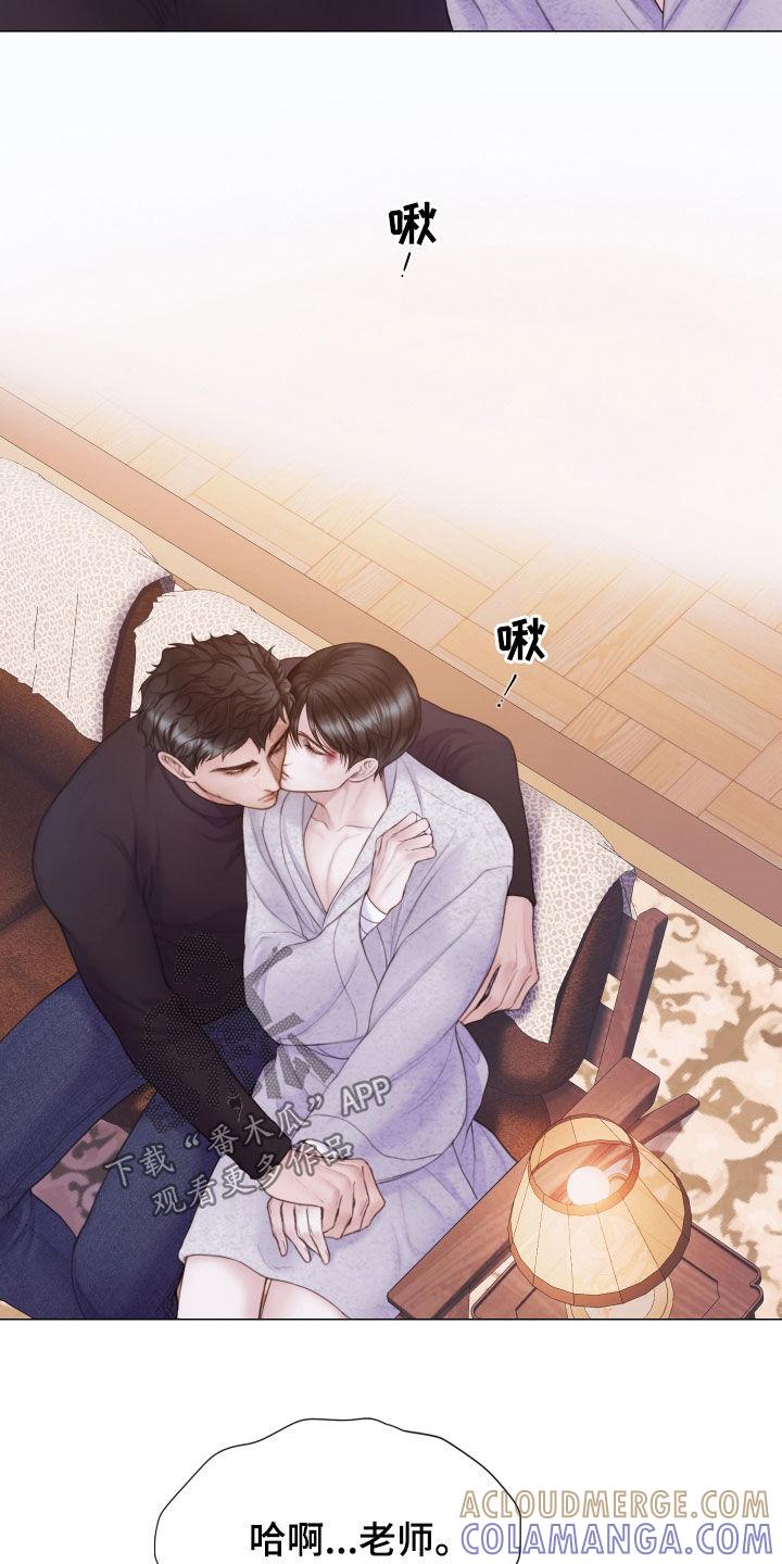 《致命咨询》第36章：差别 第13页
