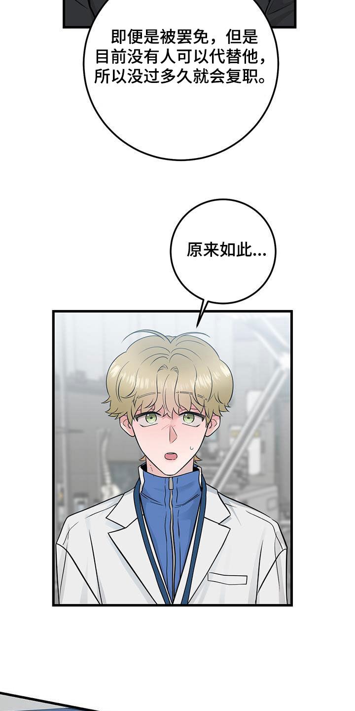 《绝命重逢》第36章：隔壁 第4页