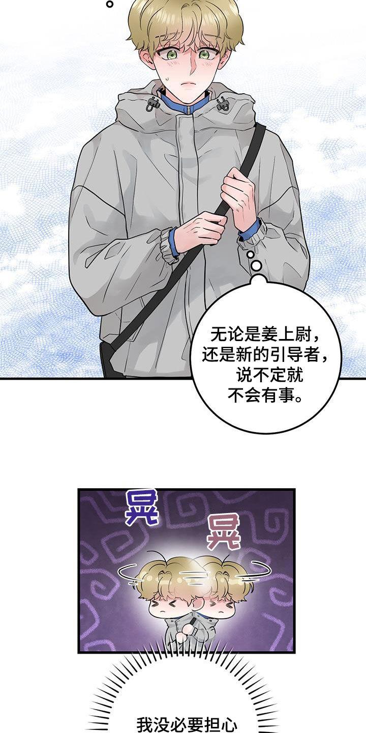 《绝命重逢》第36章：隔壁 第6页