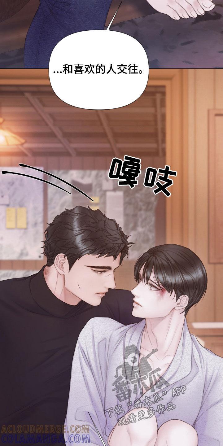 《致命咨询》第36章：差别 第7页
