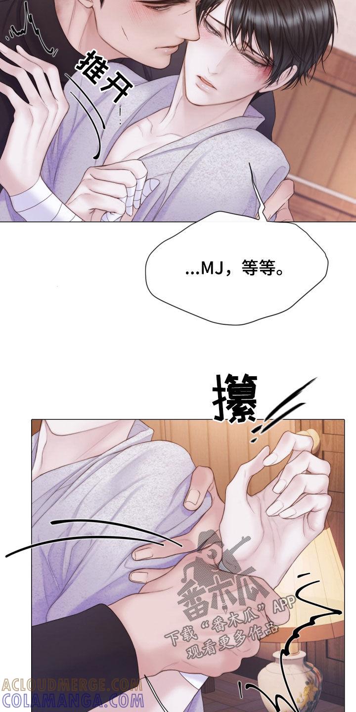 《致命咨询》第36章：差别 第15页