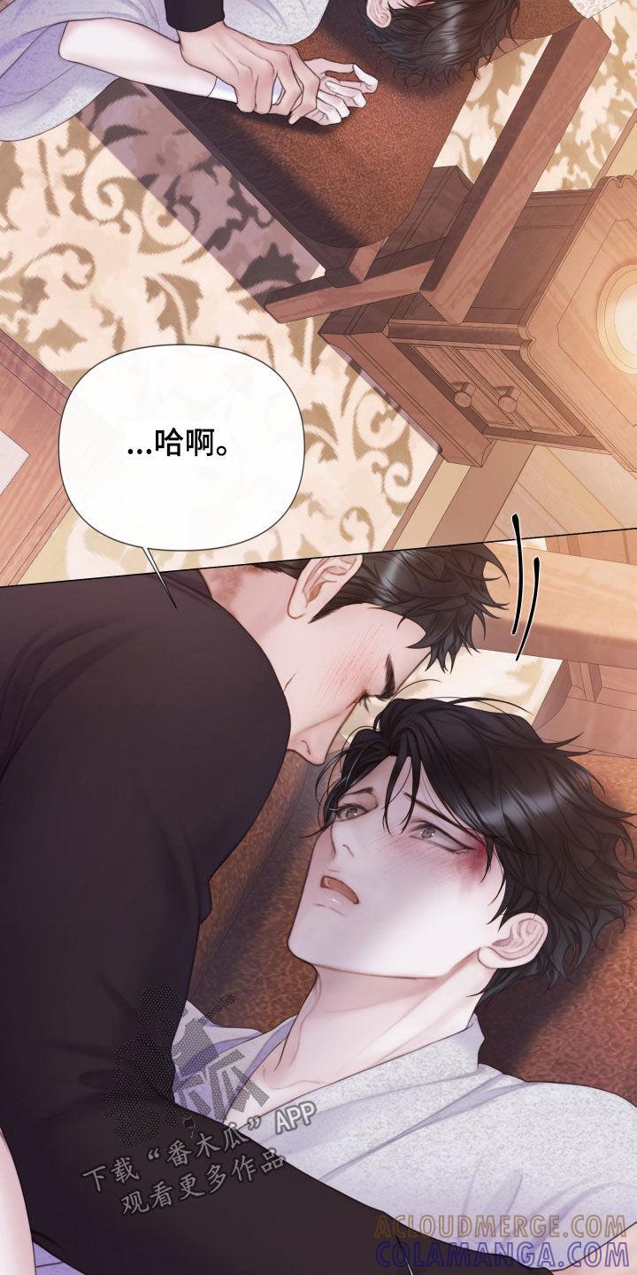 《致命咨询》第36章：差别 第17页
