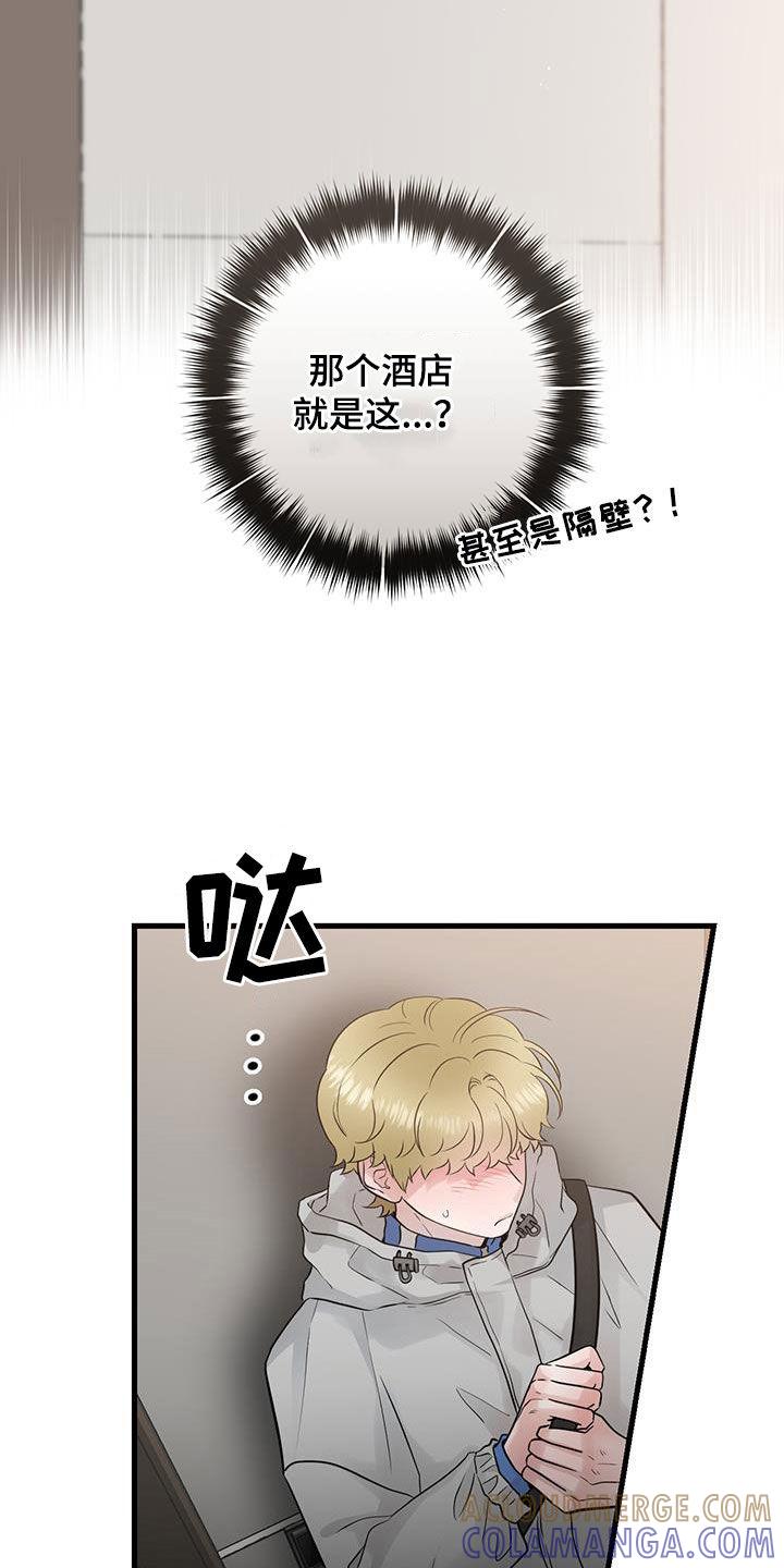 《绝命重逢》第36章：隔壁 第13页