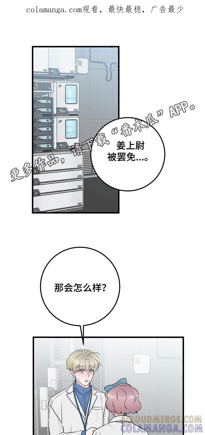 《绝命重逢》第36章：隔壁 第1页
