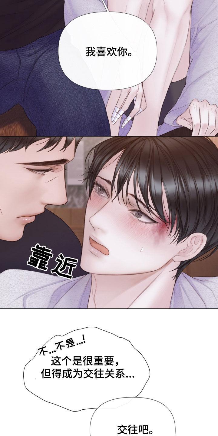 《致命咨询》第36章：差别 第8页