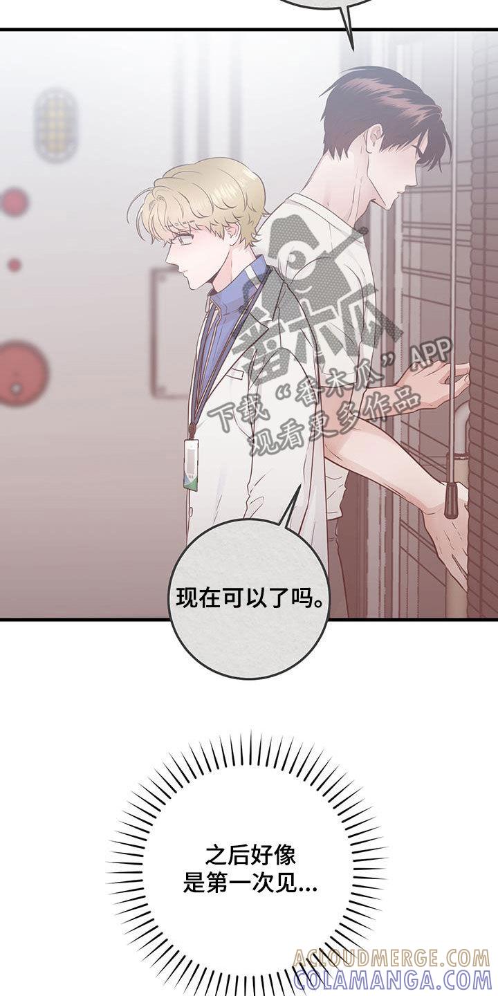 《绝命重逢》第36章：隔壁 第15页