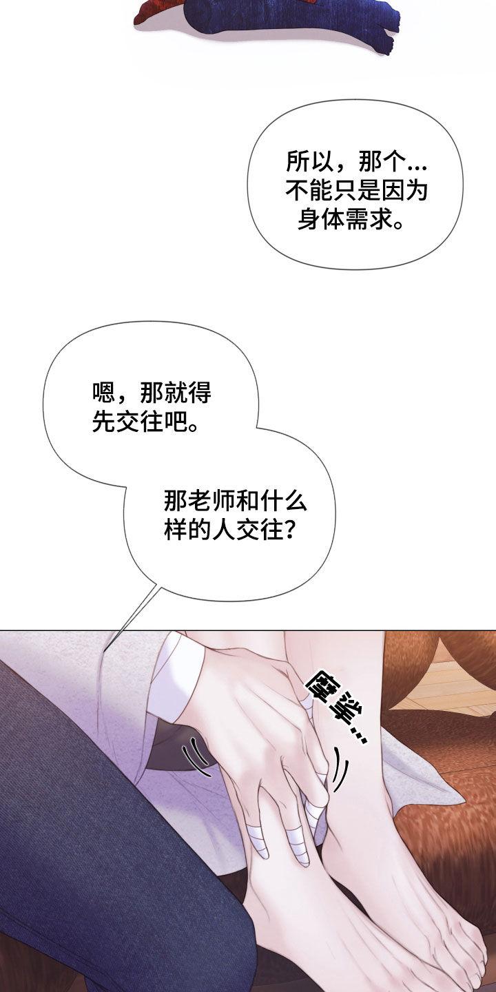 《致命咨询》第36章：差别 第6页
