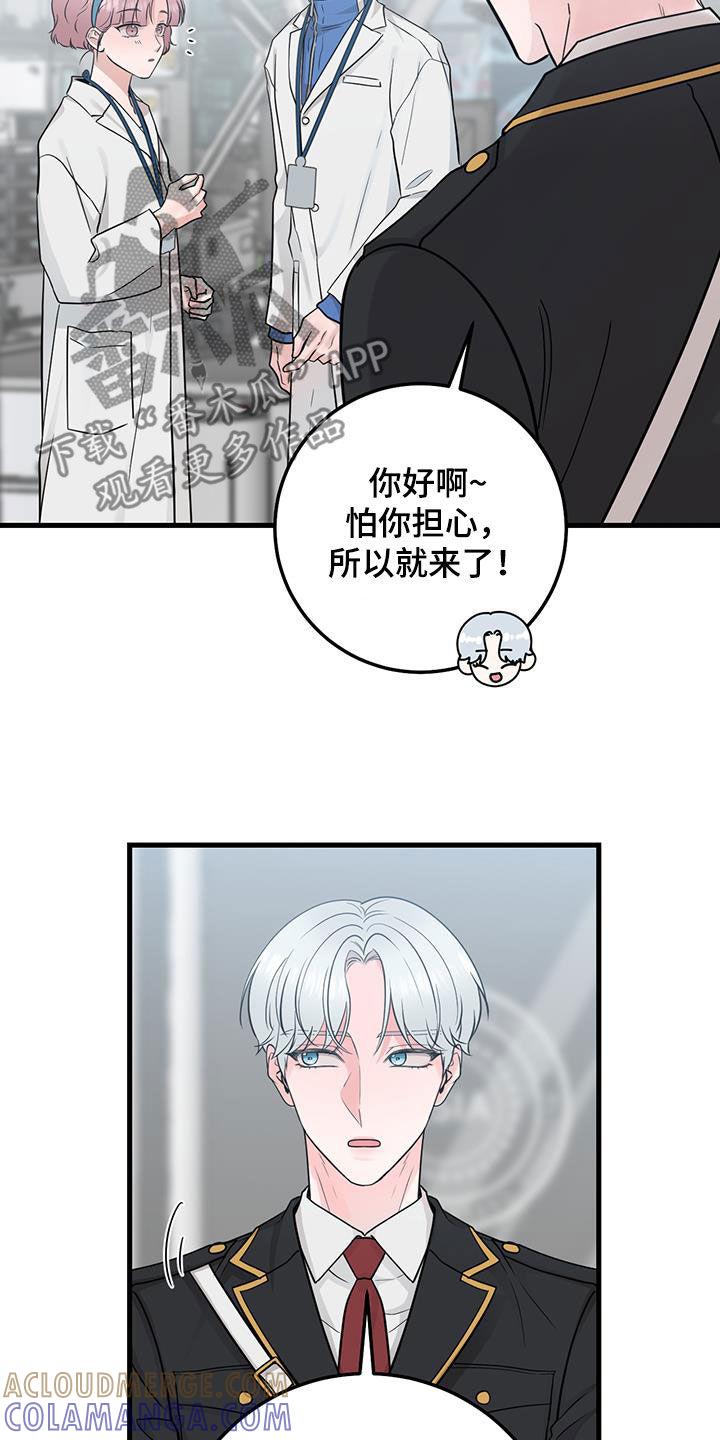 《绝命重逢》第36章：隔壁 第3页