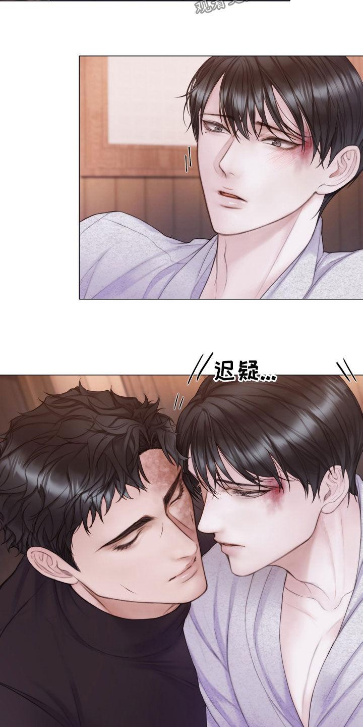 《致命咨询》第36章：差别 第12页