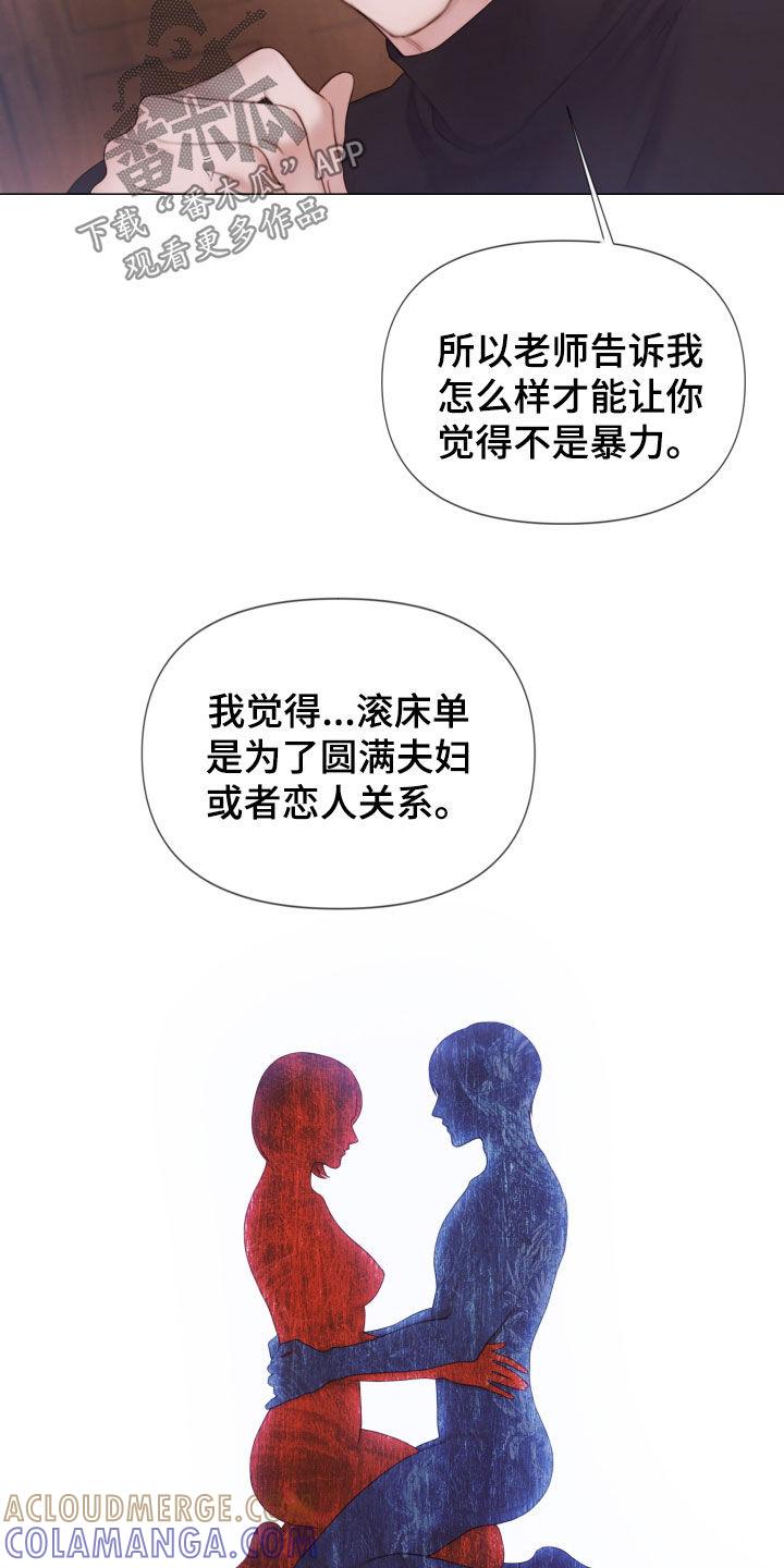 《致命咨询》第36章：差别 第5页