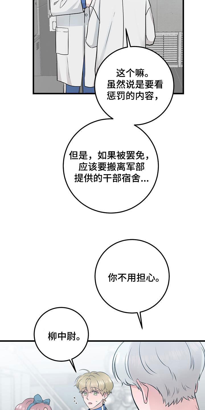 《绝命重逢》第36章：隔壁 第2页