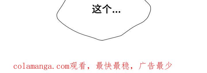 《致命咨询》第36章：差别 第22页