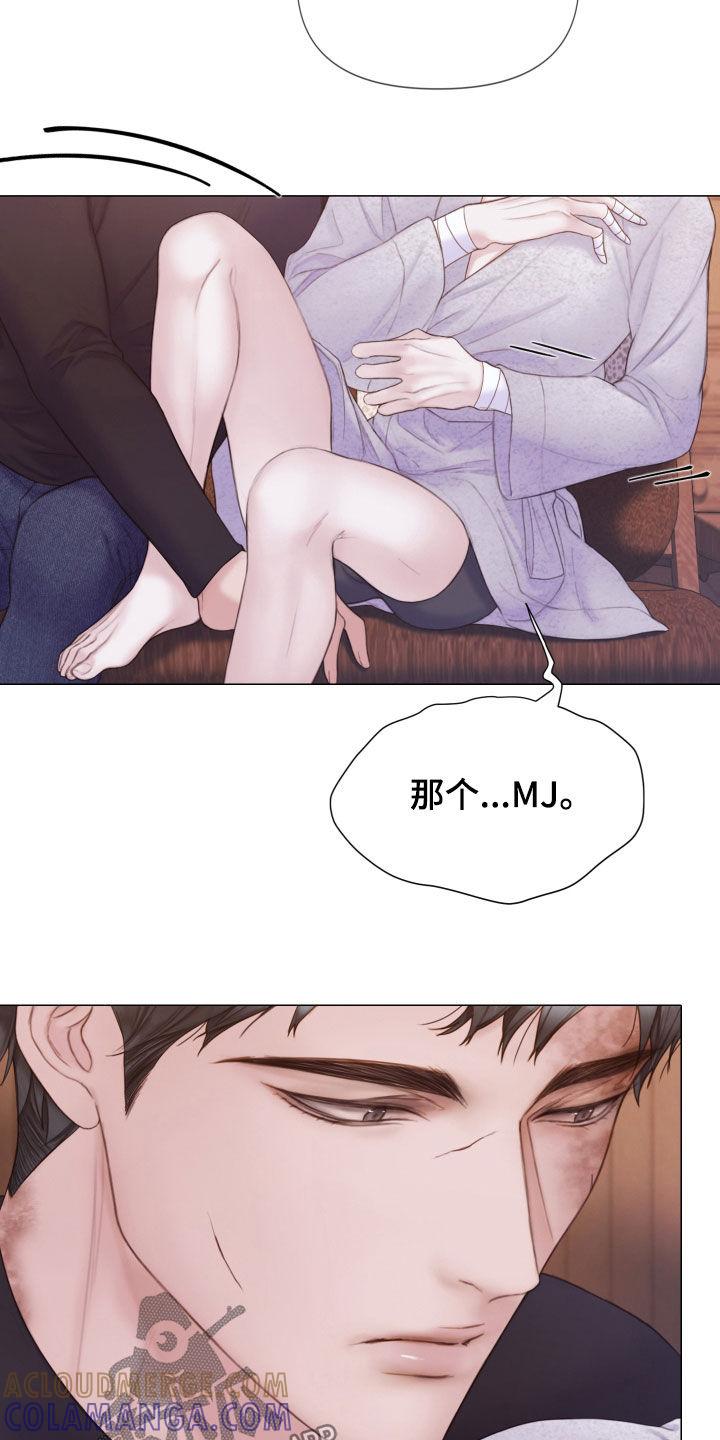 《致命咨询》第36章：差别 第9页