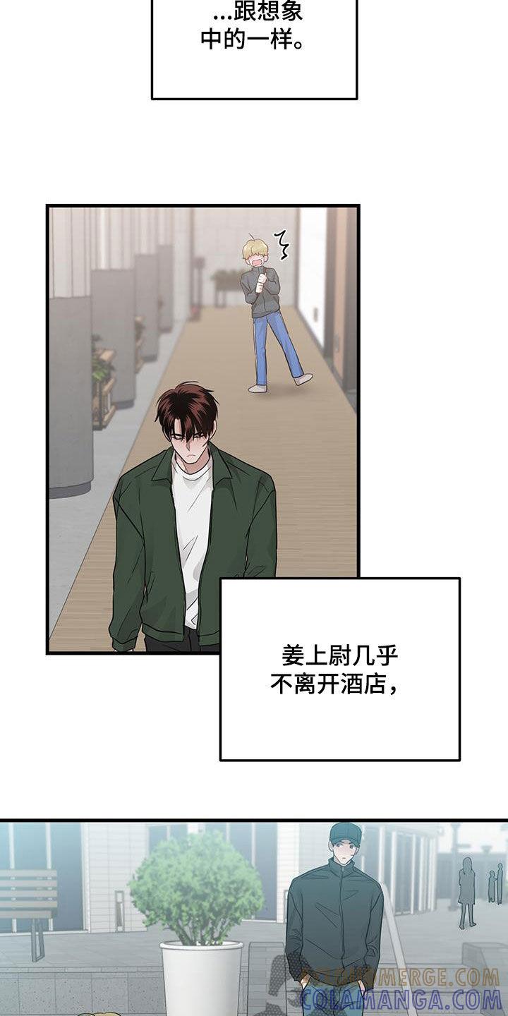 《绝命重逢》第36章：隔壁 第19页
