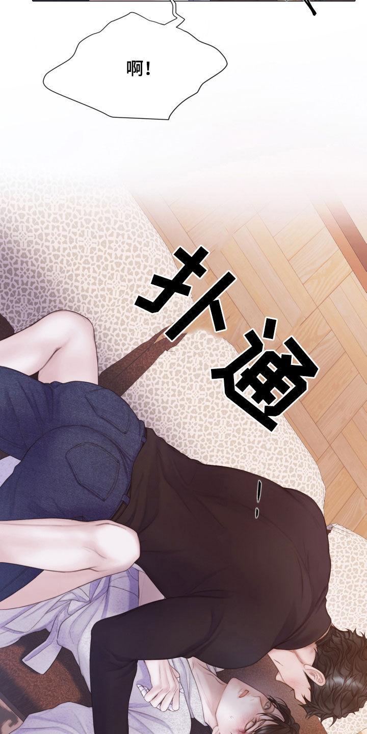 《致命咨询》第36章：差别 第16页