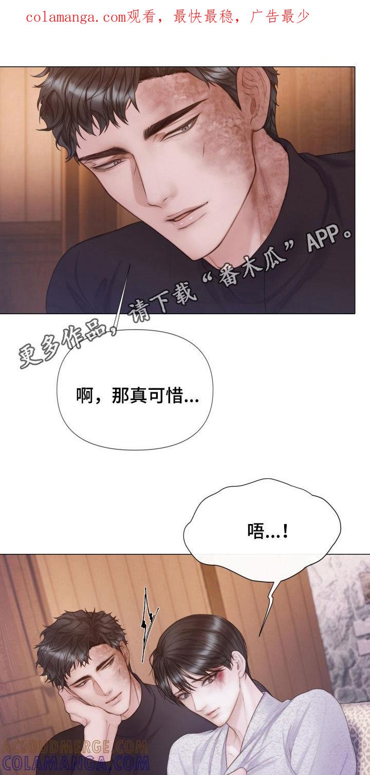 《致命咨询》第36章：差别 第1页